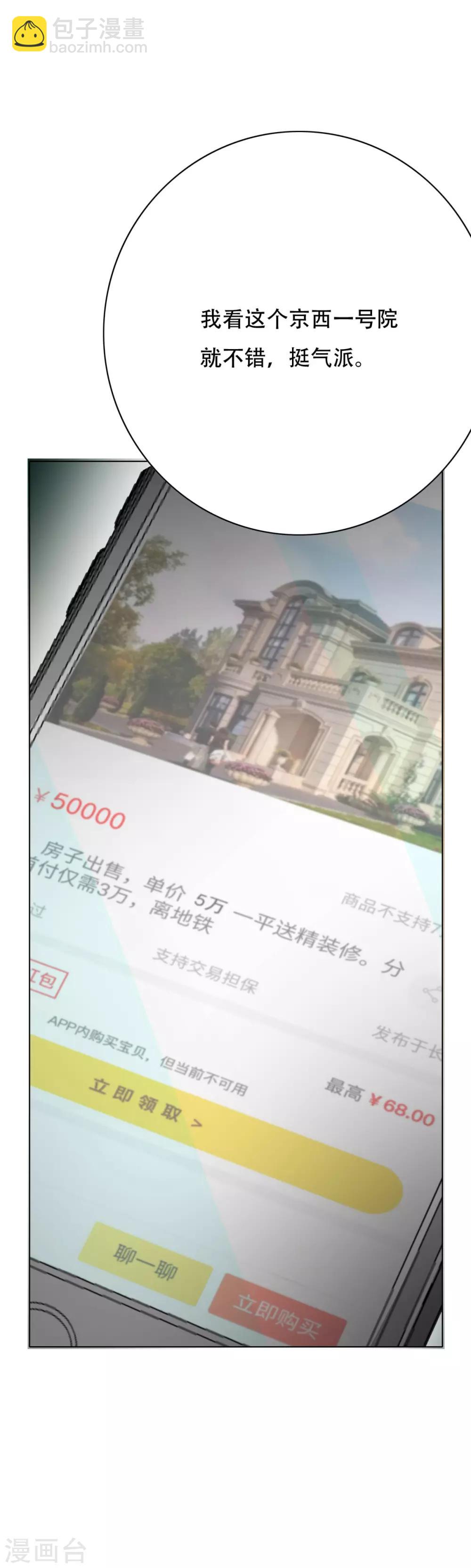 第54话 狂剑派的执着3