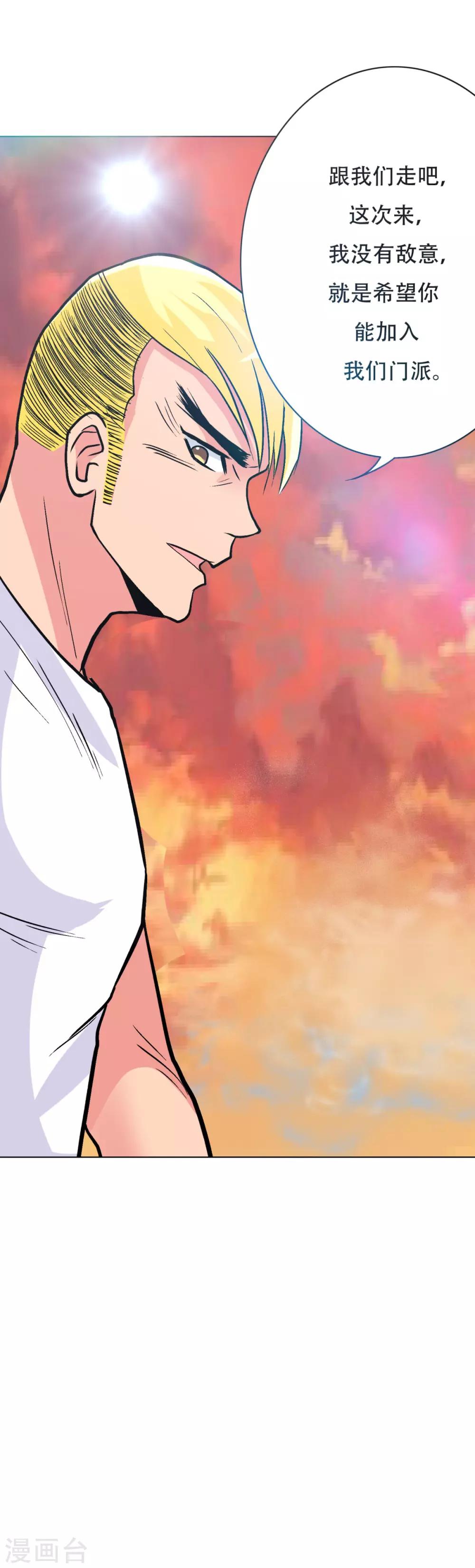 第54话 狂剑派的执着30