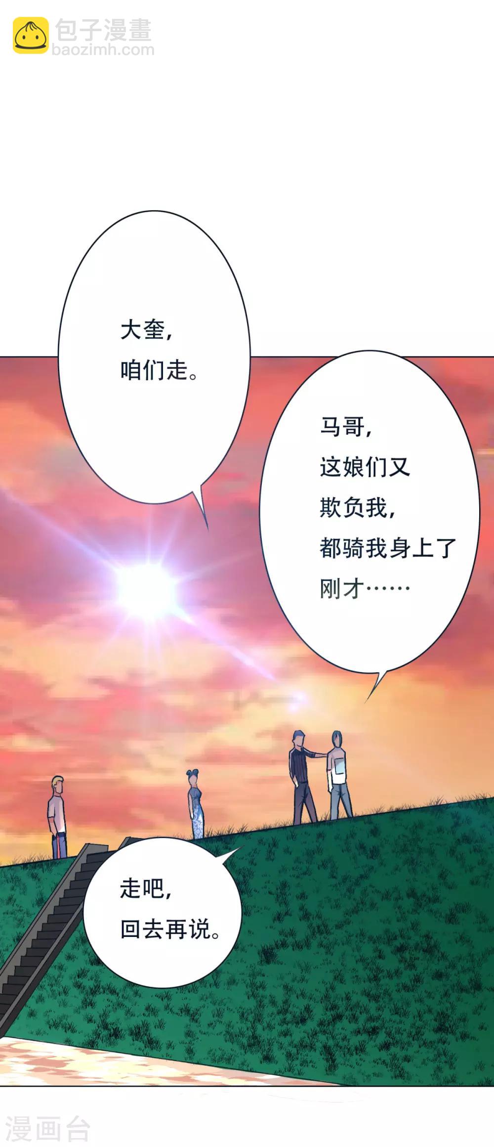 第54话 狂剑派的执着34