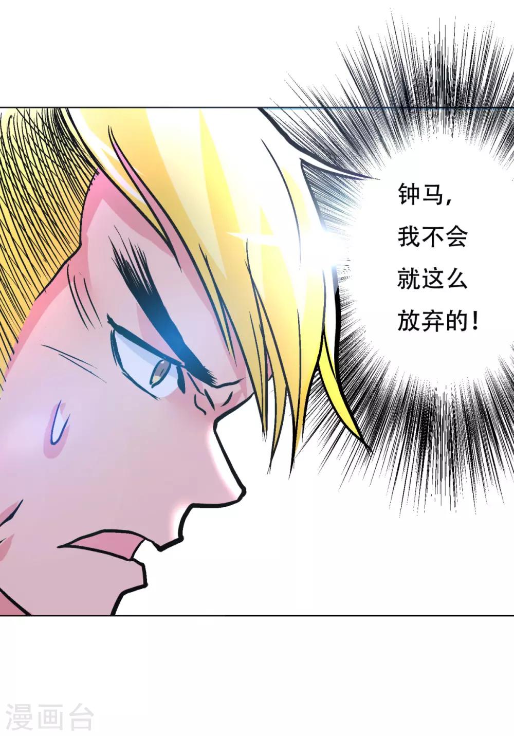 第54话 狂剑派的执着35