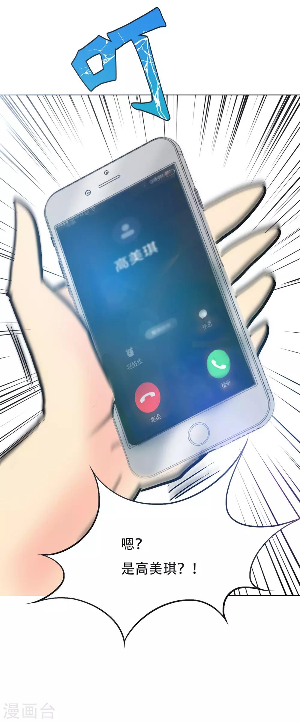 第54话 狂剑派的执着40
