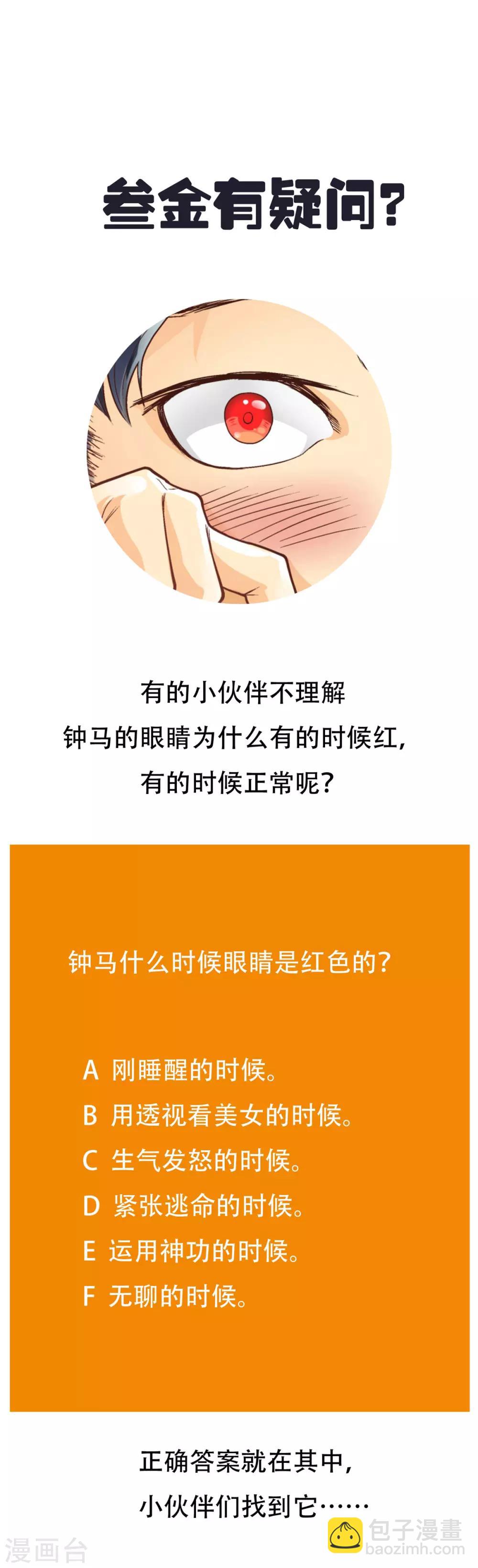 第54话 狂剑派的执着41