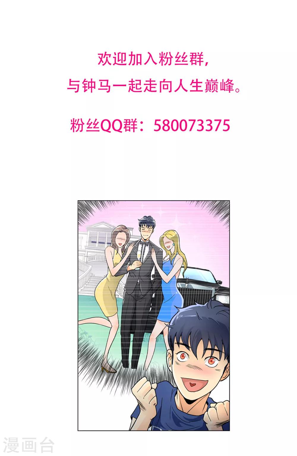 第54话 狂剑派的执着43