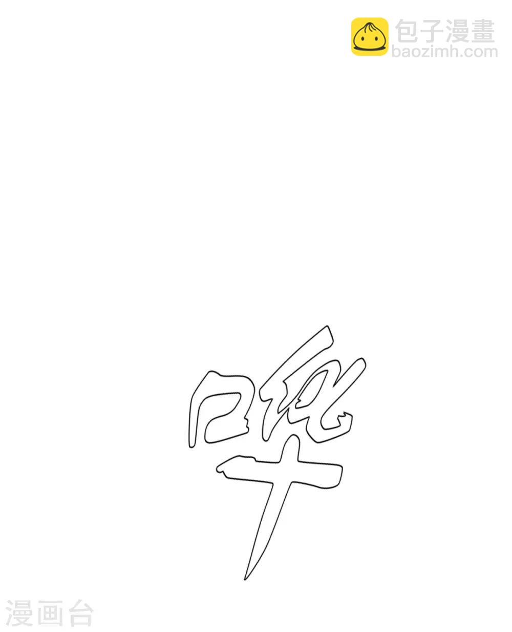 第54话 狂剑派的执着8