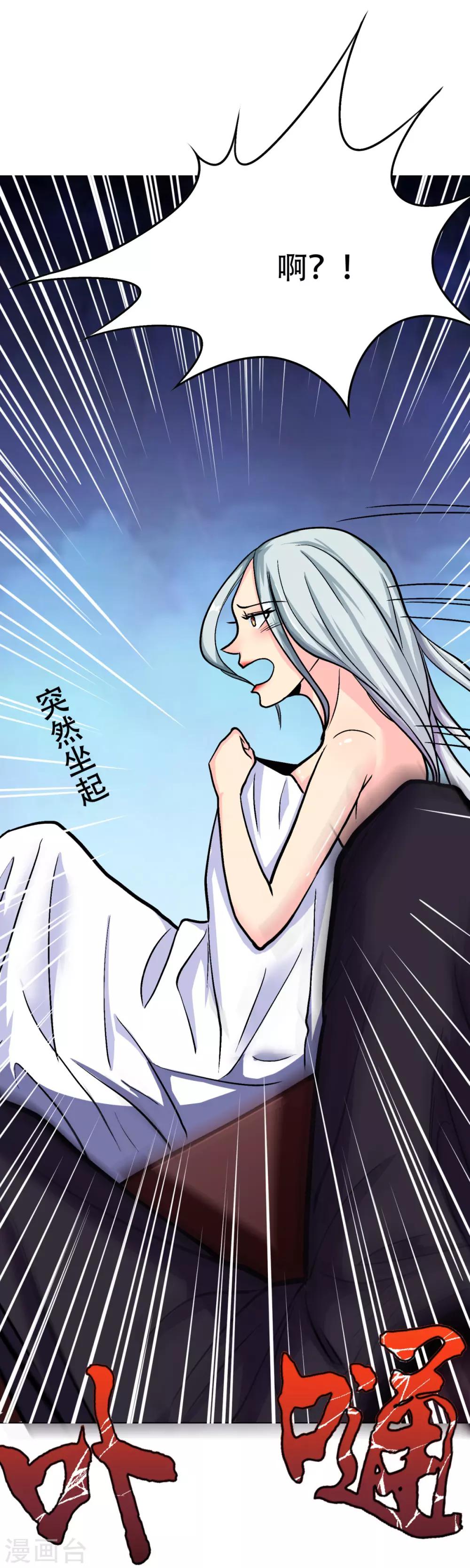 第61话 赵会长的心愿13