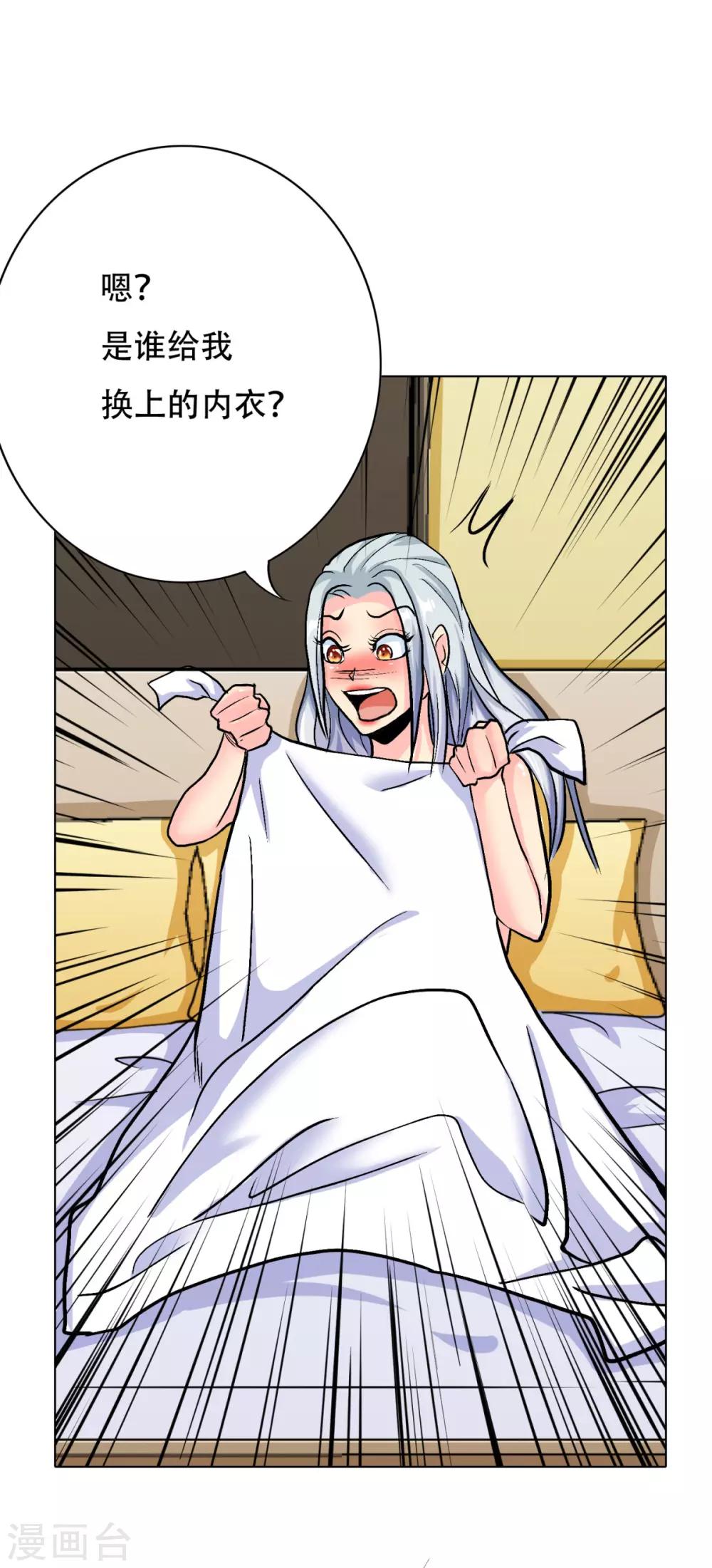 第61话 赵会长的心愿22