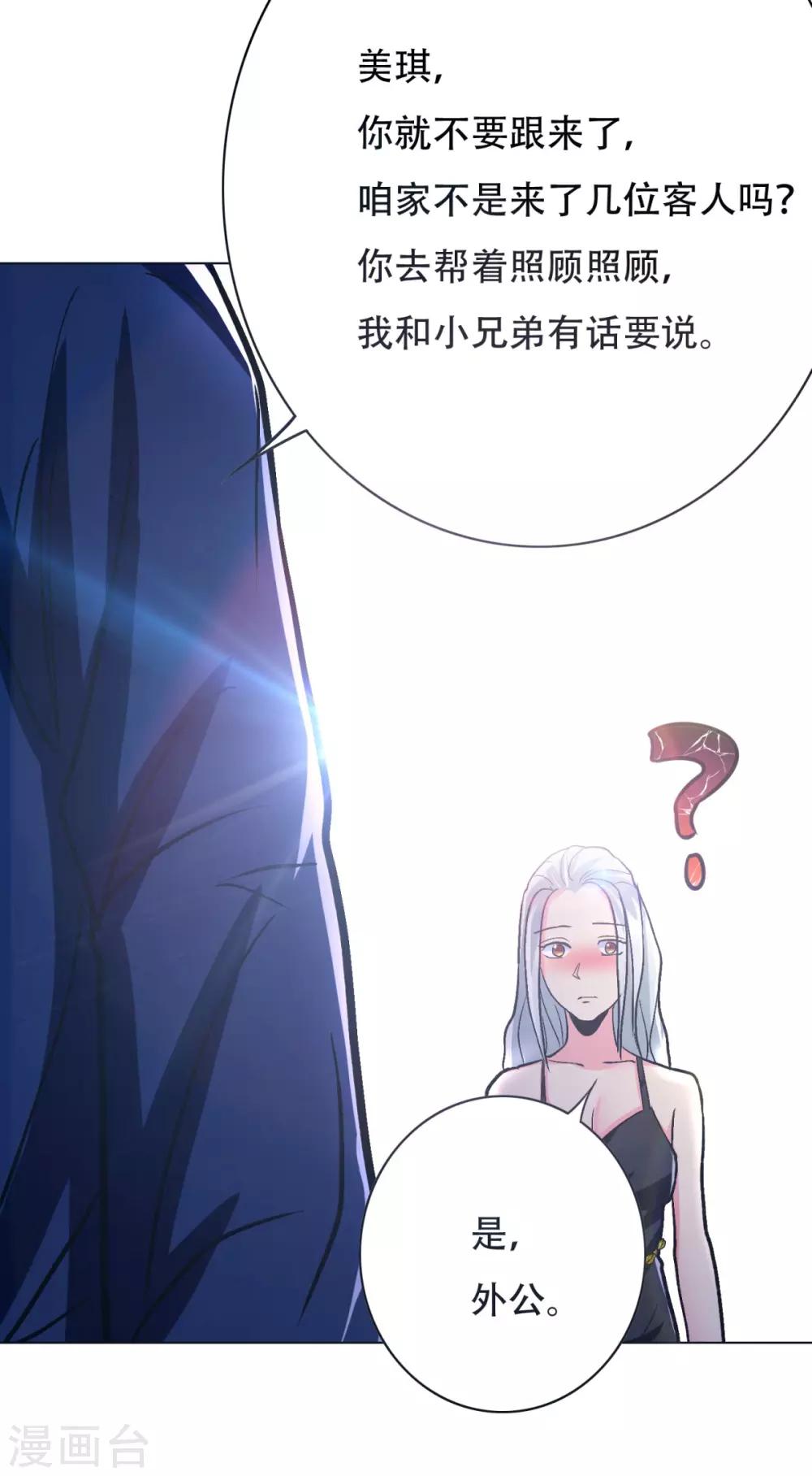 第61话 赵会长的心愿31
