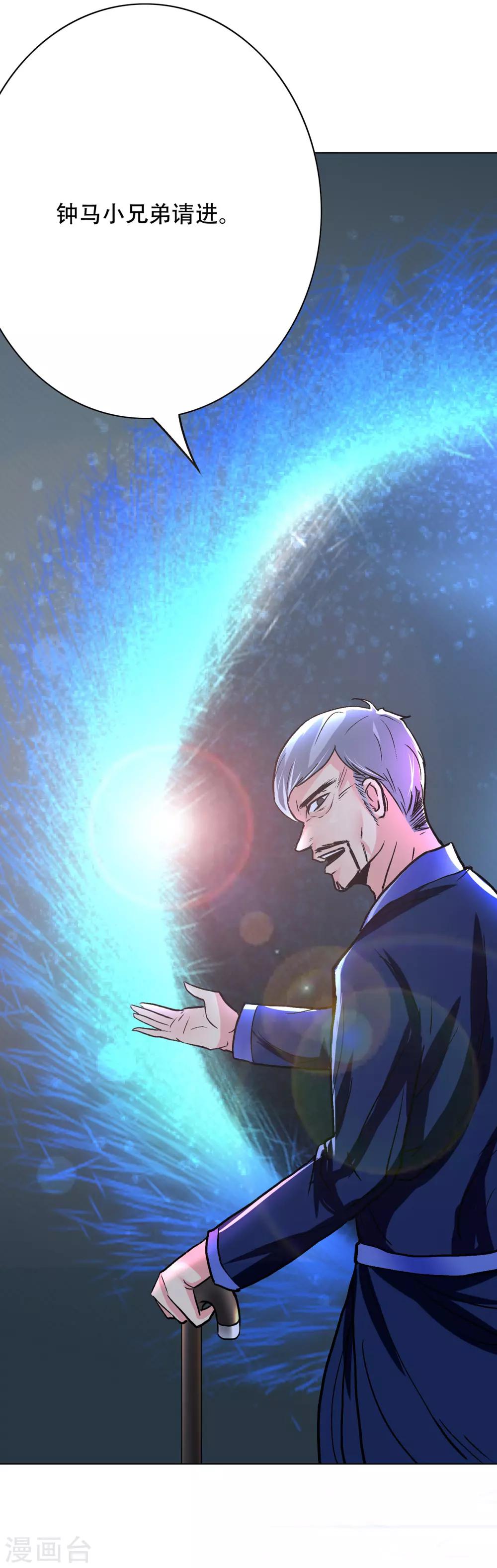 第61话 赵会长的心愿35