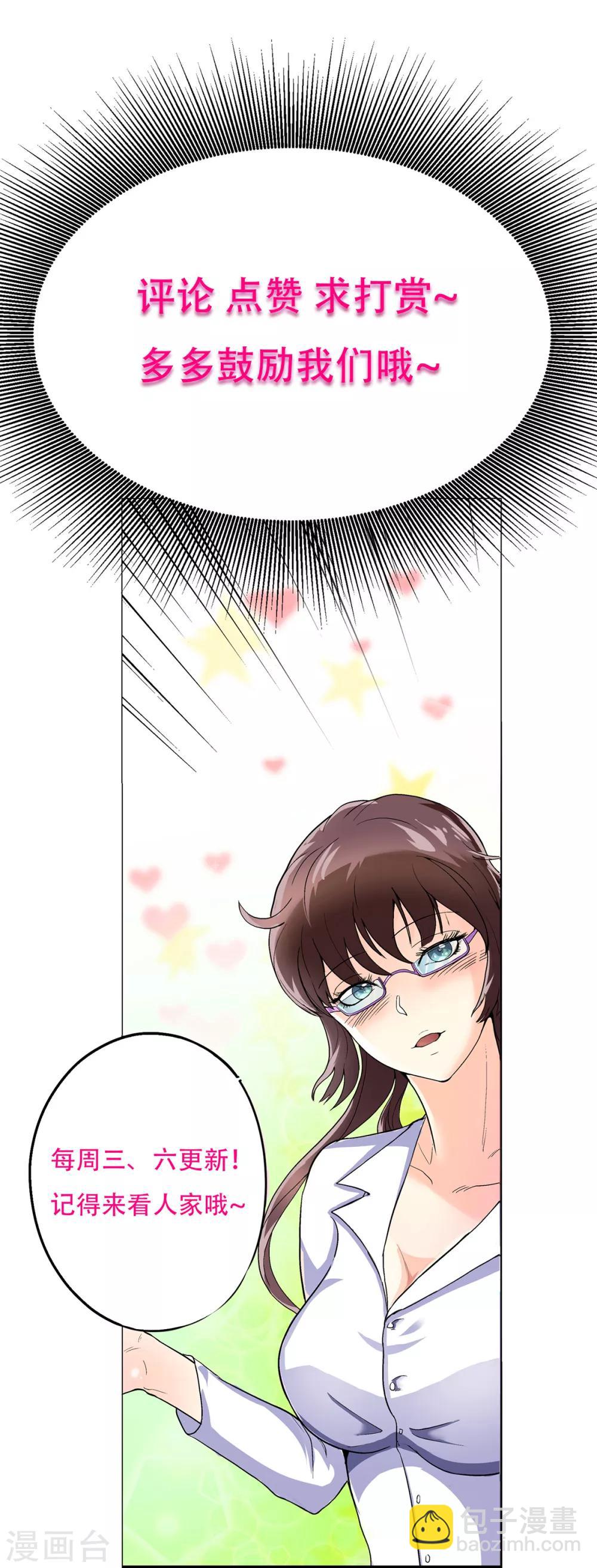 第61话 赵会长的心愿39