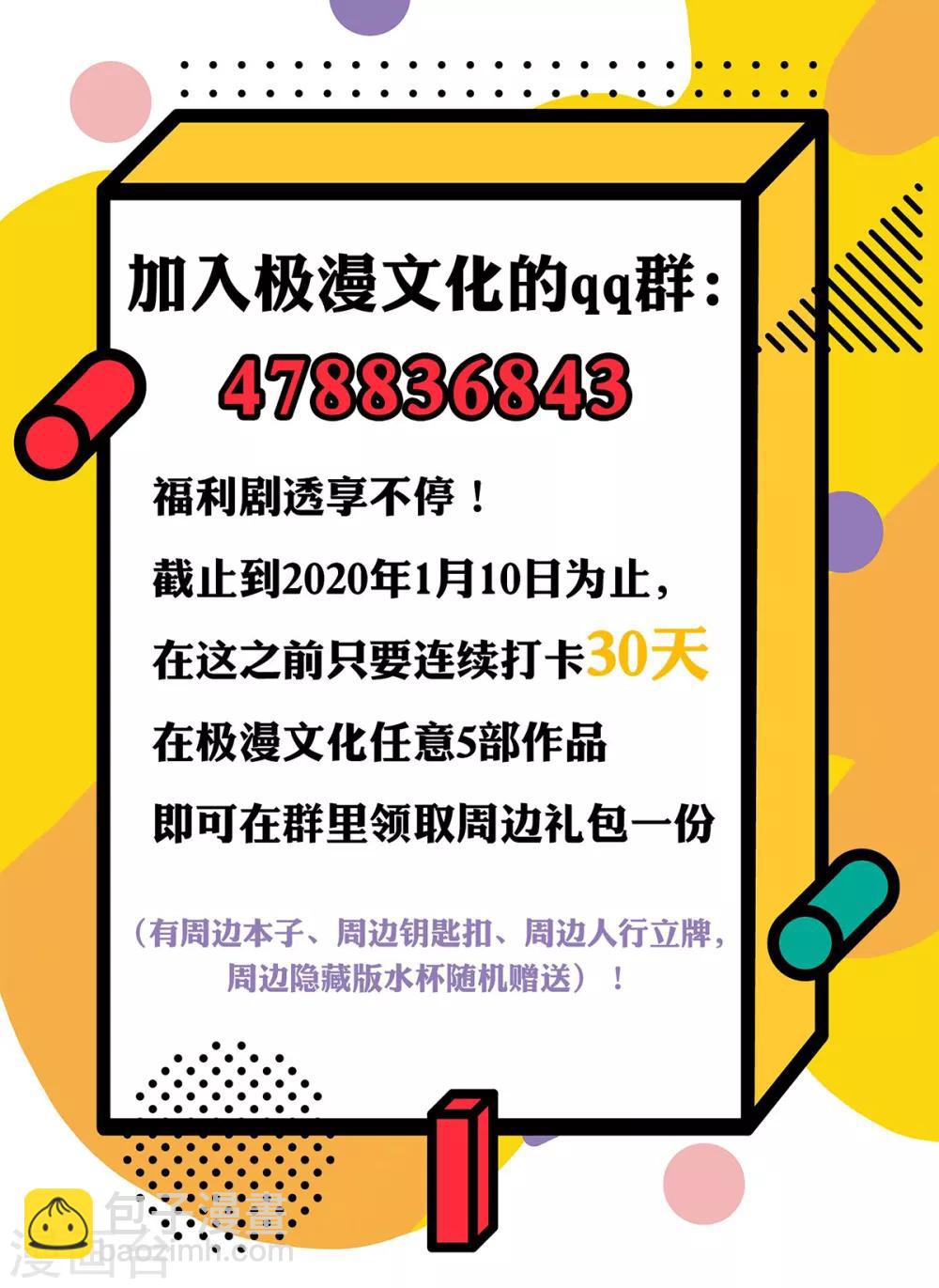 第61话 赵会长的心愿41