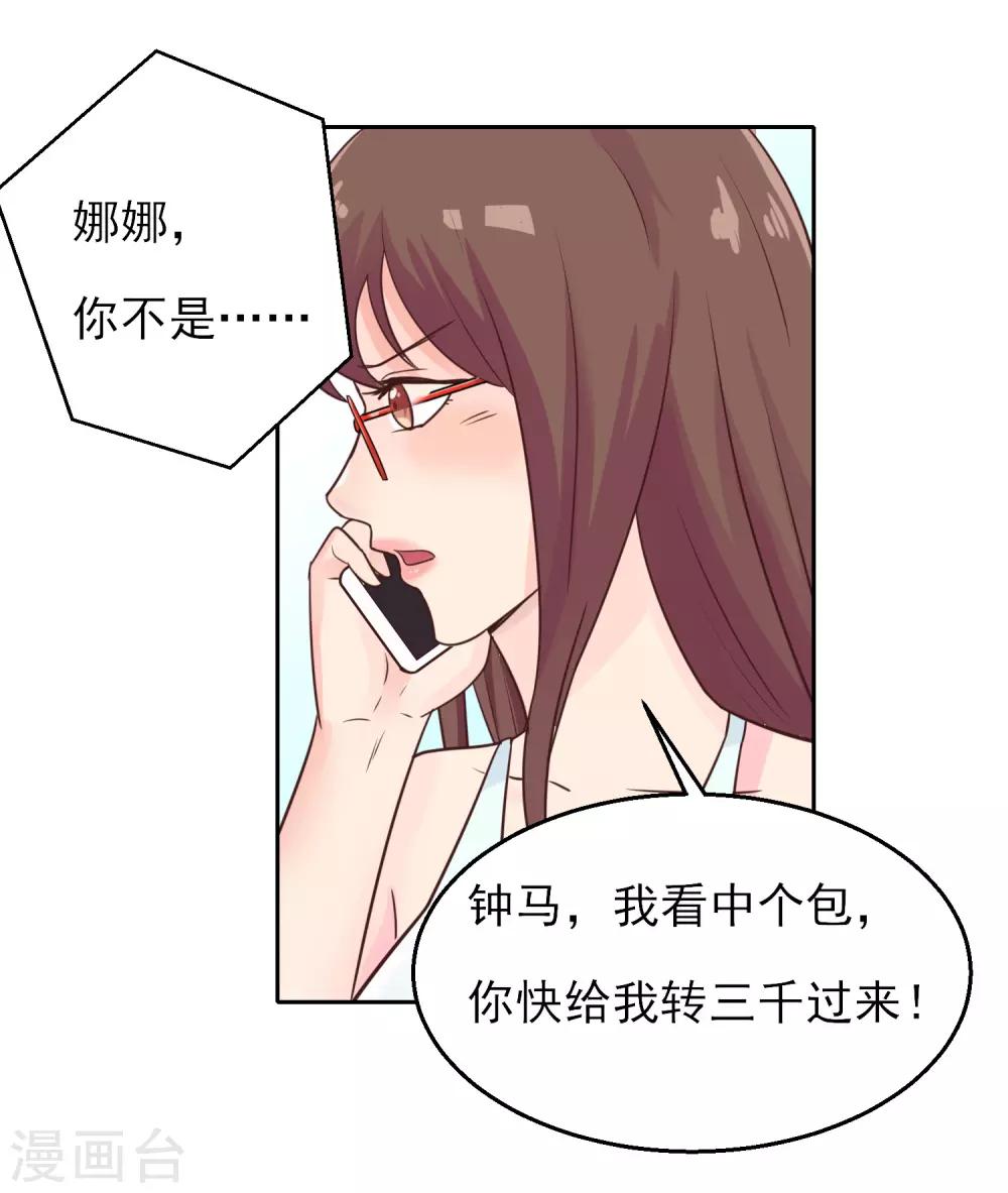 番外1 雷击之前3