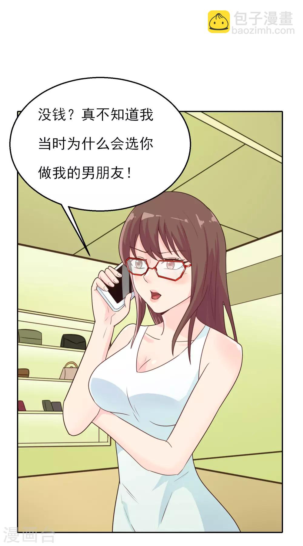 番外1 雷击之前5