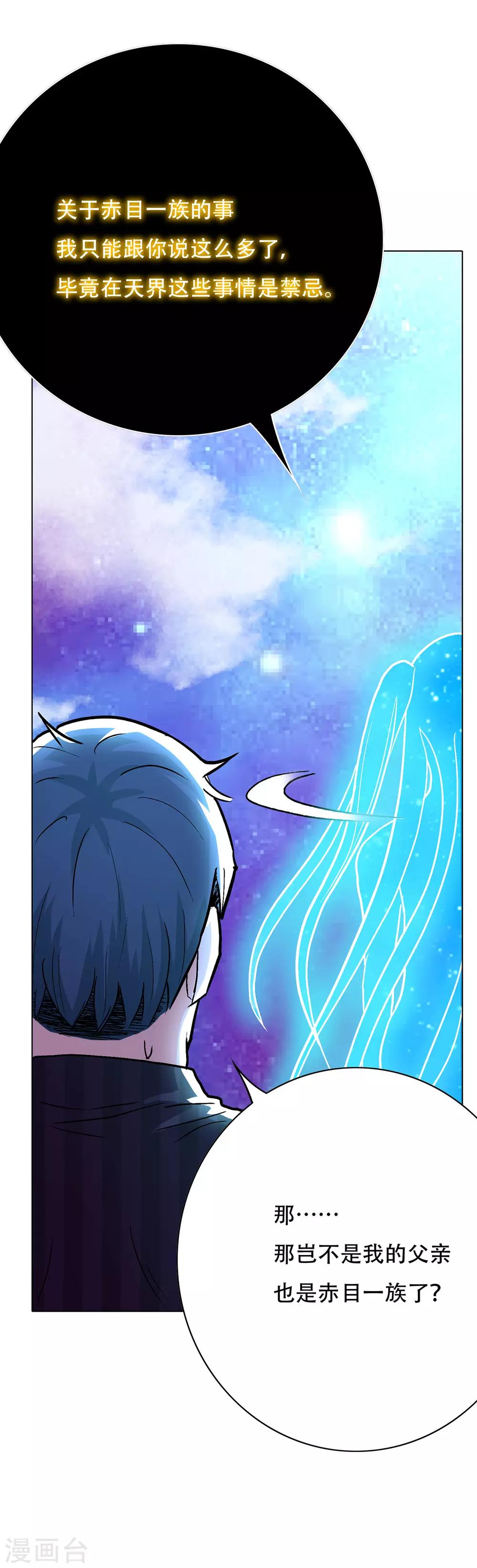 第67话 残酷的训练场10