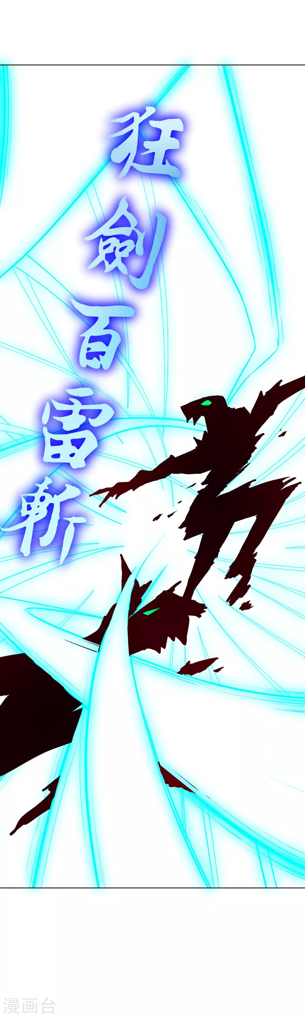 第67话 残酷的训练场25