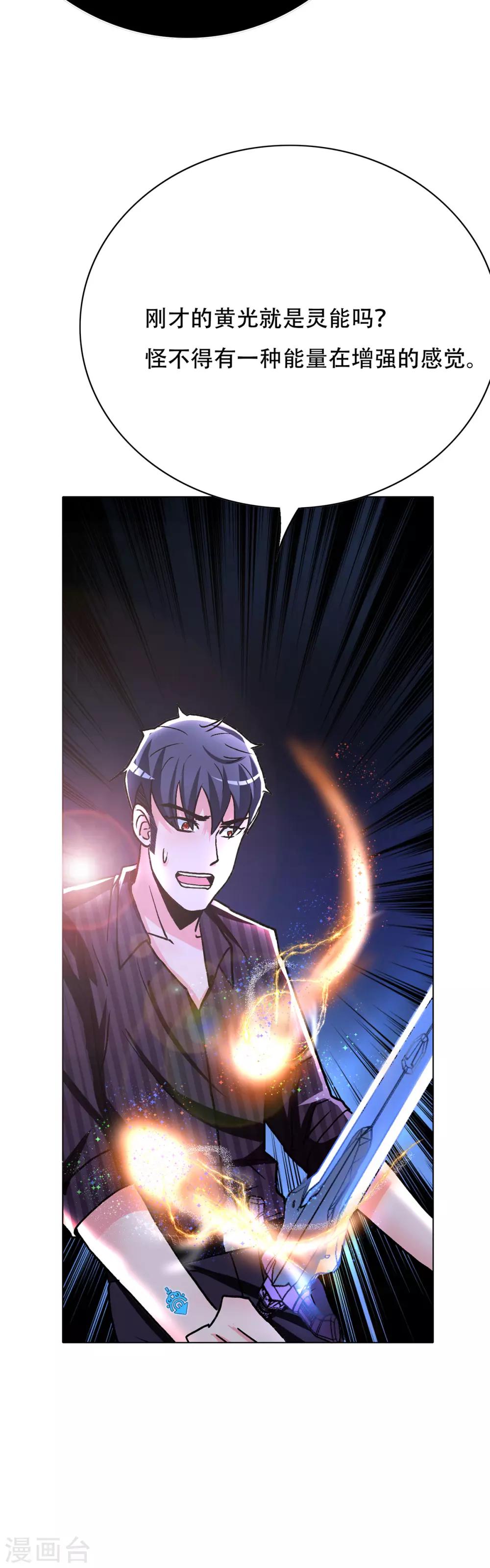 第67话 残酷的训练场31