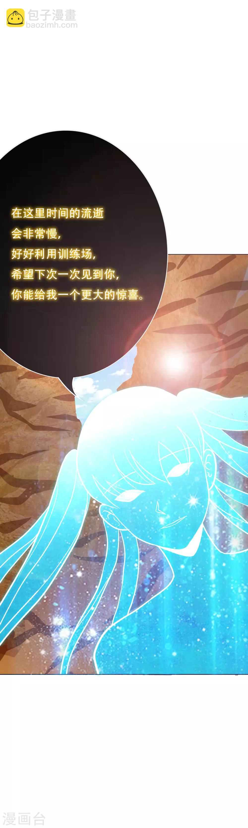 第67话 残酷的训练场37