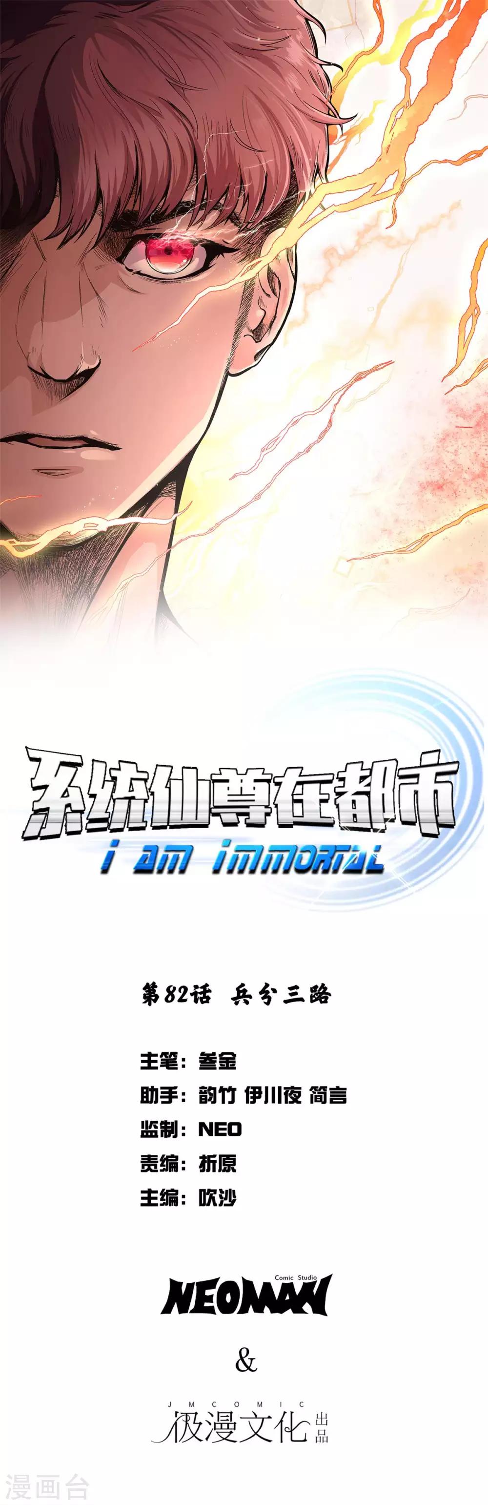 第82话 兵分三路0