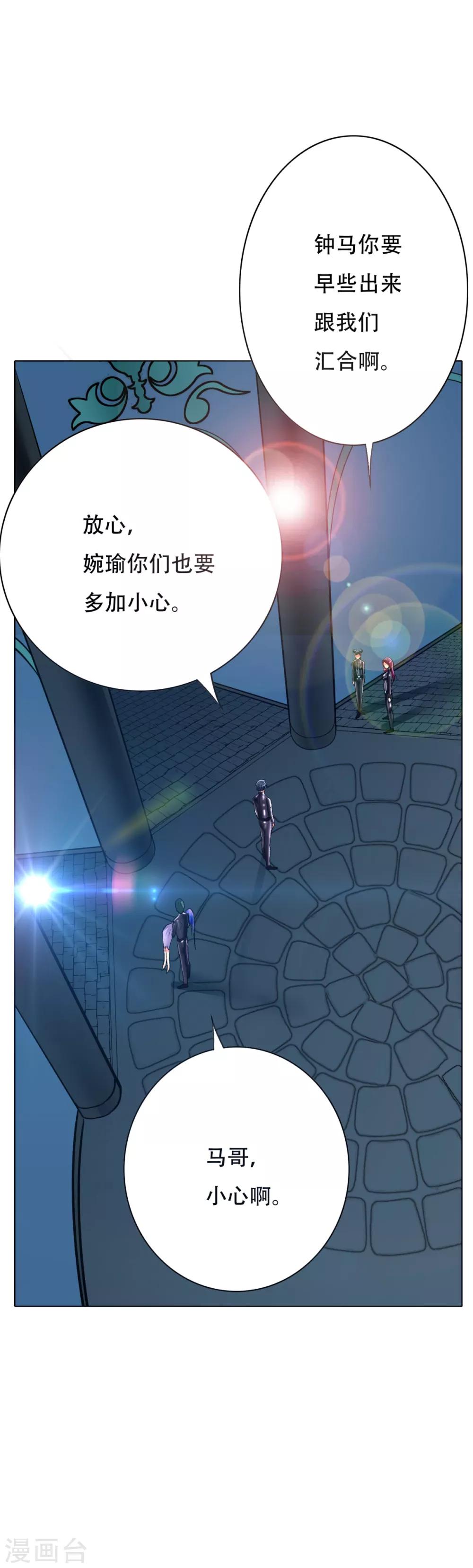 第82话 兵分三路30