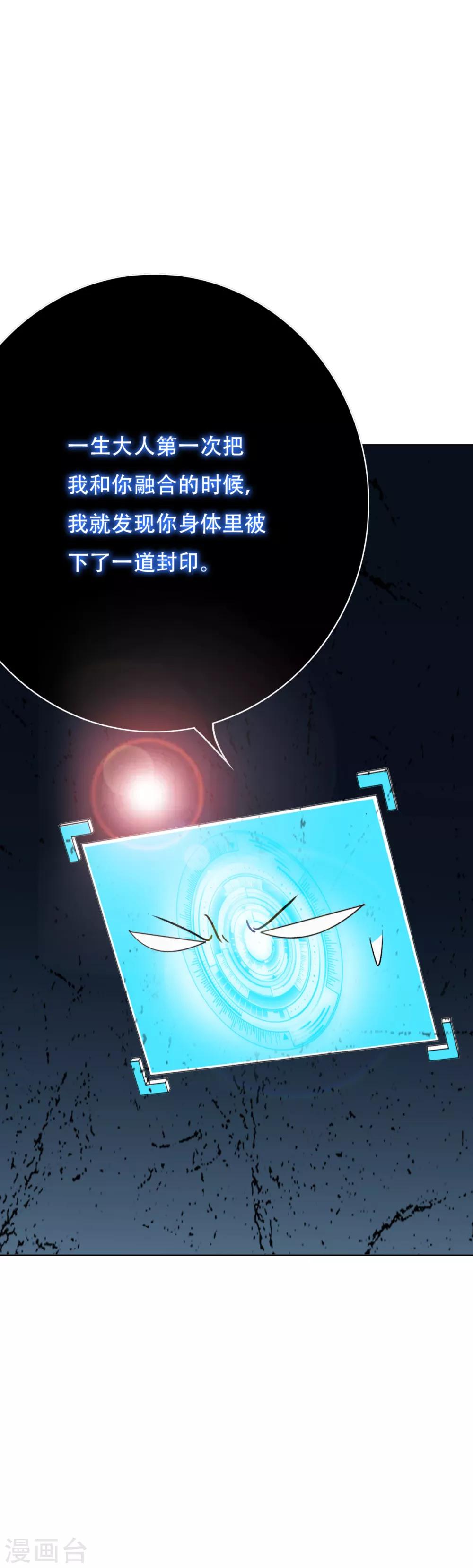 第82话 兵分三路33