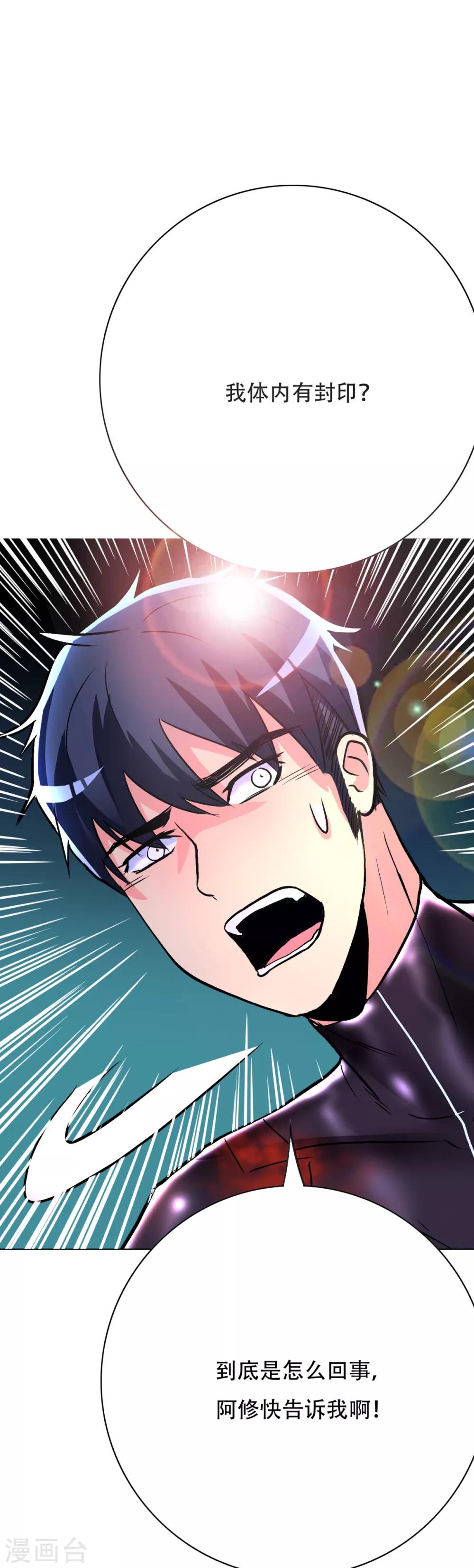 第82话 兵分三路35