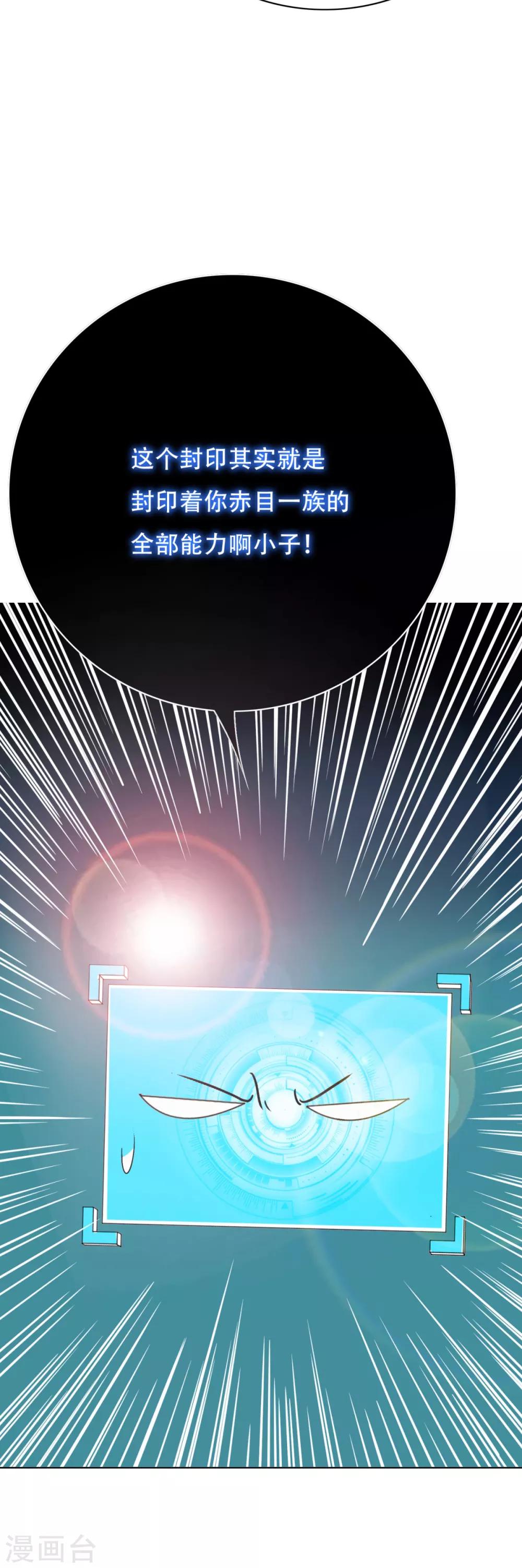 第82话 兵分三路36