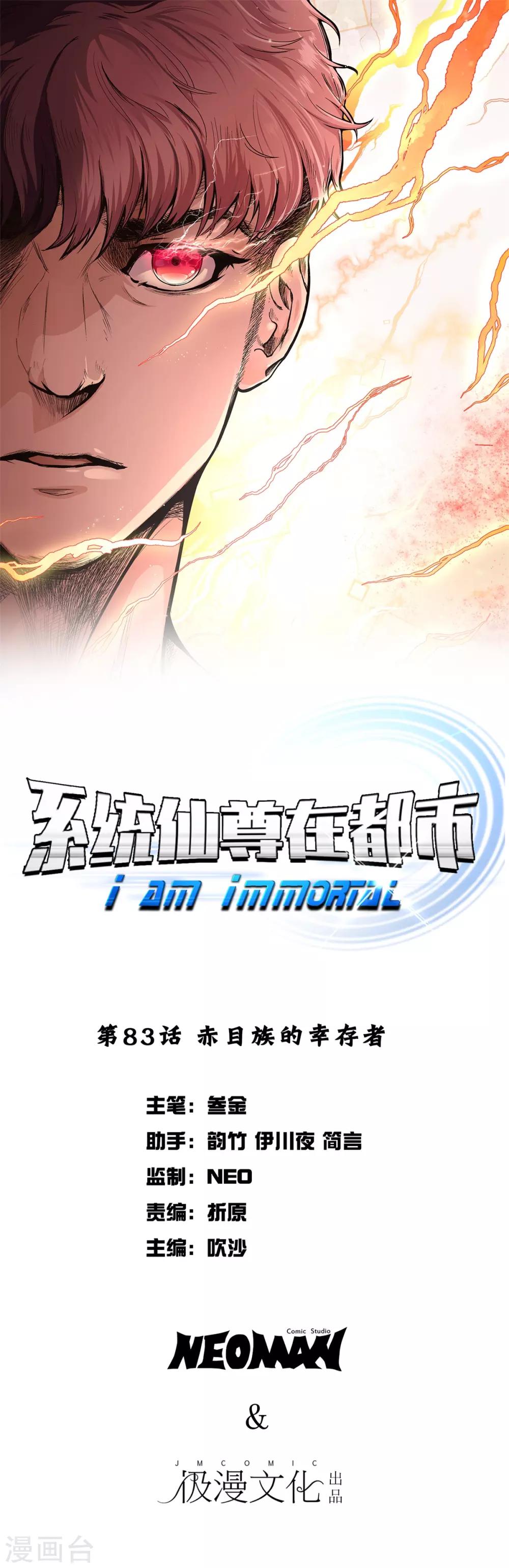 第83话 赤目族的幸存者0