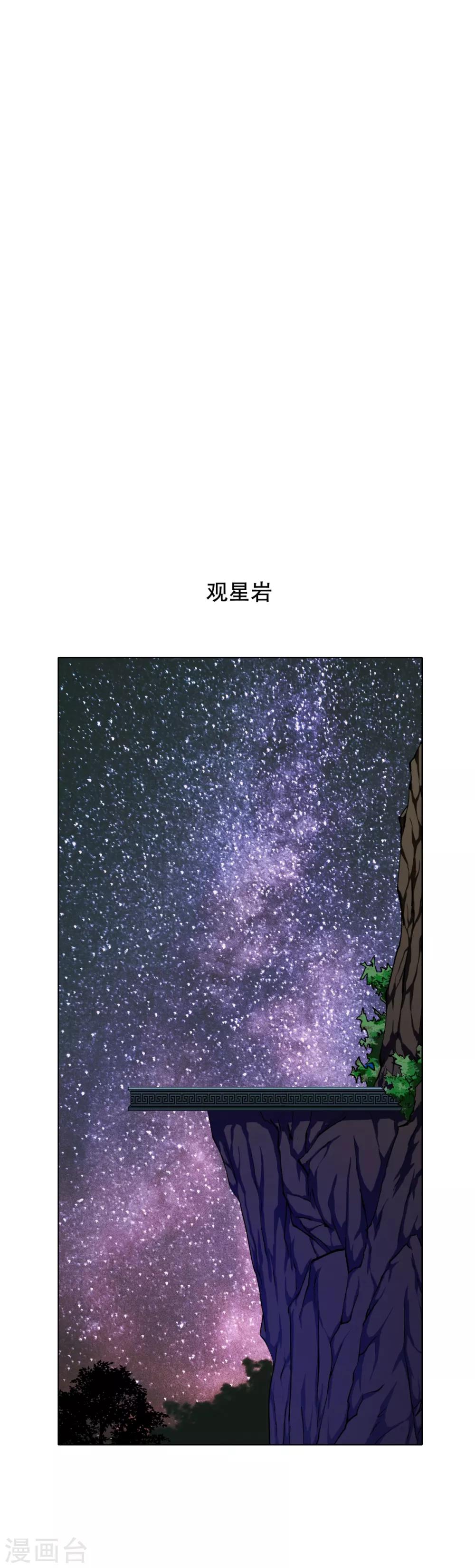 第83话 赤目族的幸存者1