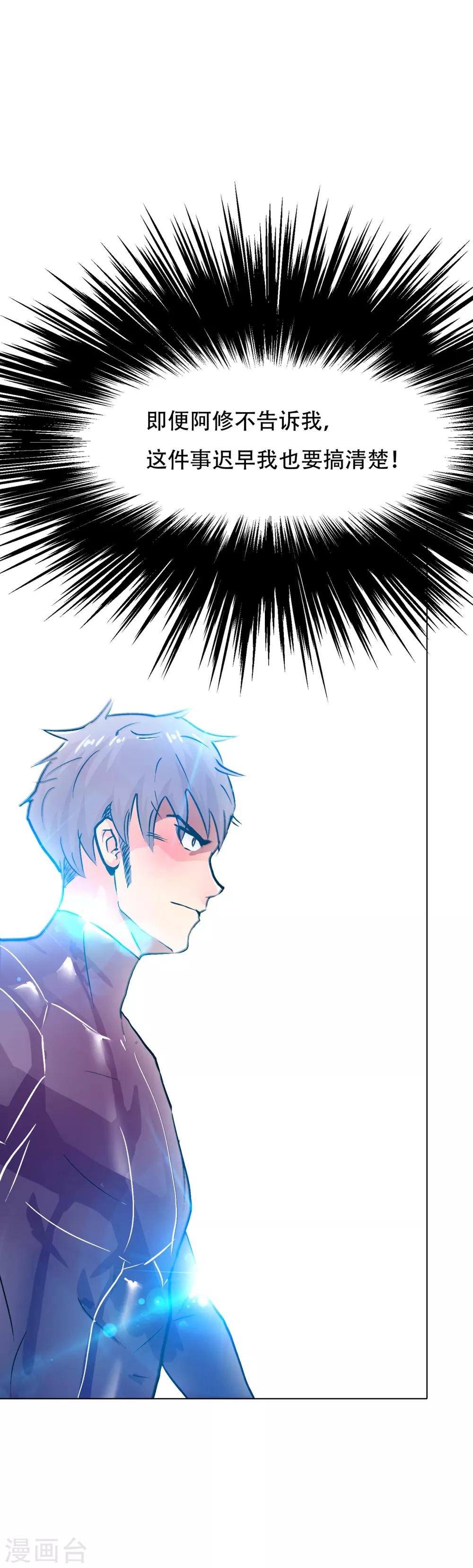 第83话 赤目族的幸存者16
