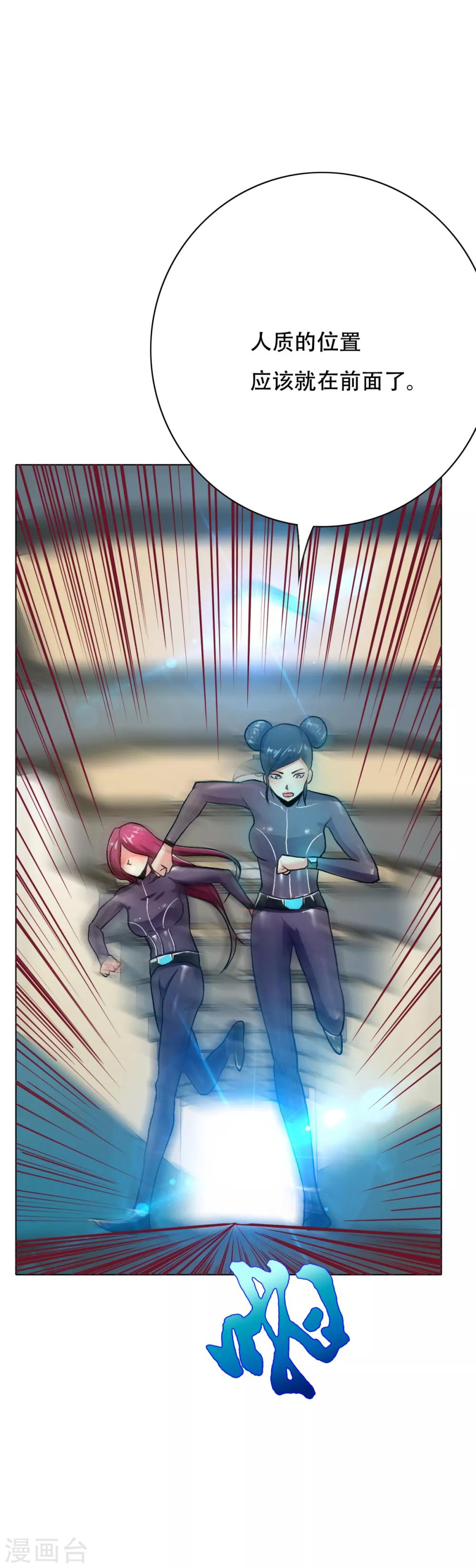 第83话 赤目族的幸存者18