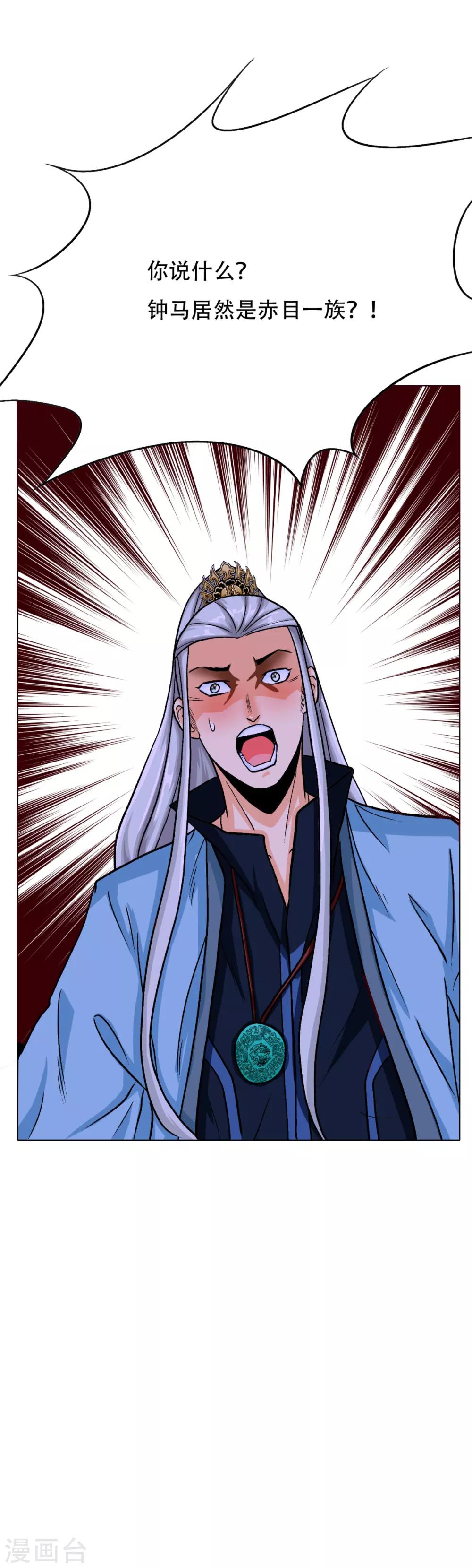 第83话 赤目族的幸存者2