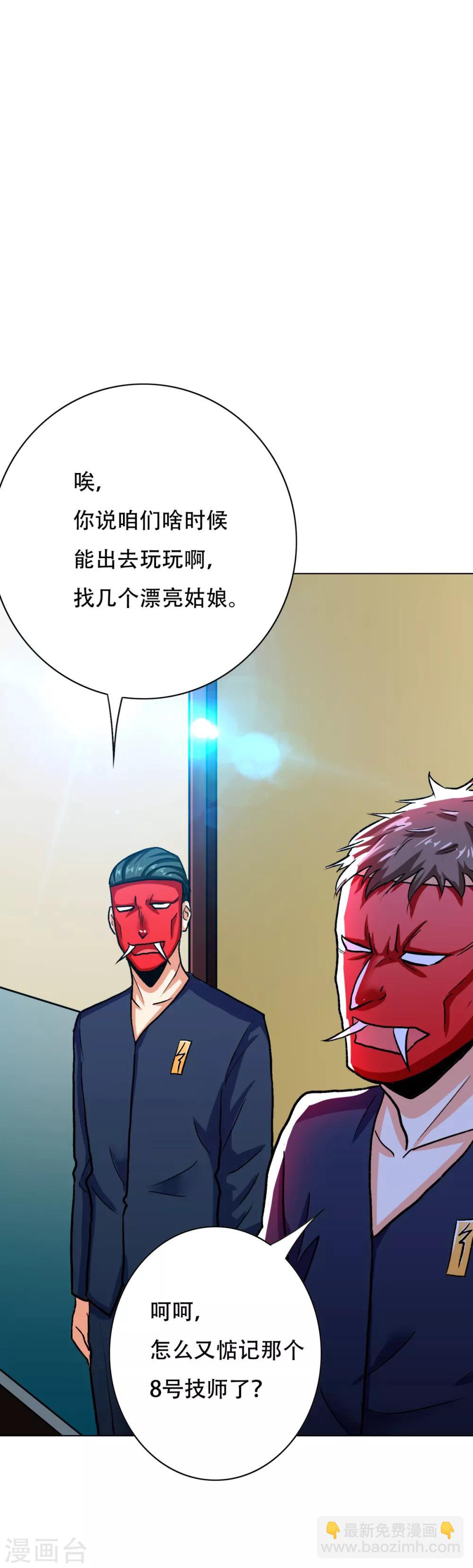 第83话 赤目族的幸存者21