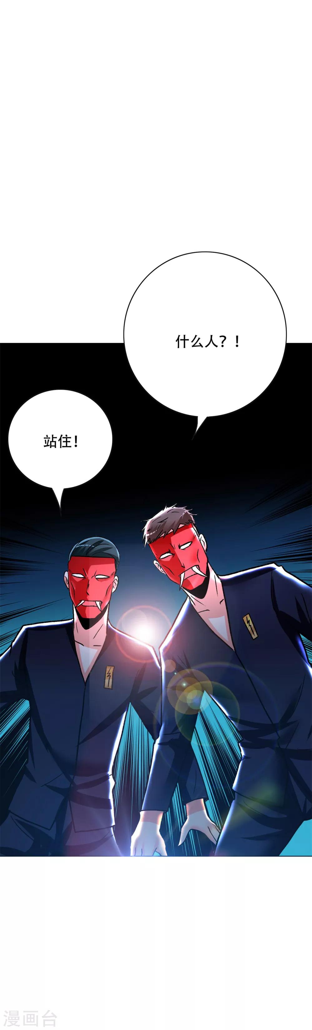 第83话 赤目族的幸存者25