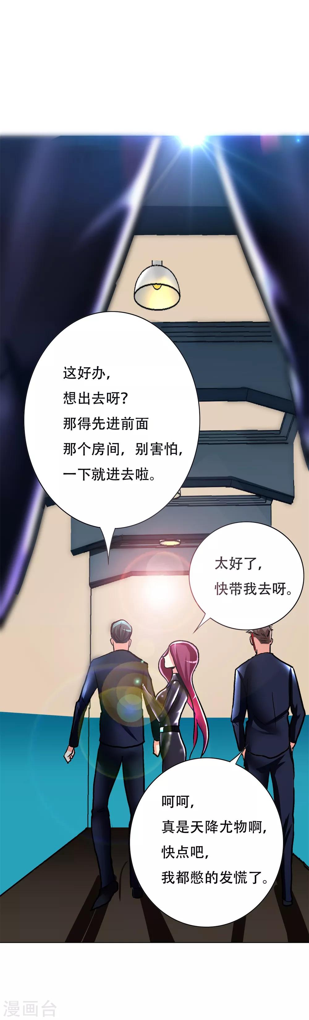 第83话 赤目族的幸存者27