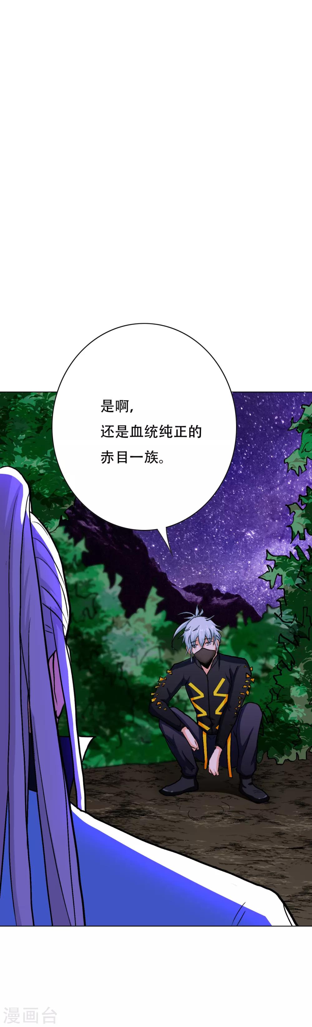 第83话 赤目族的幸存者3