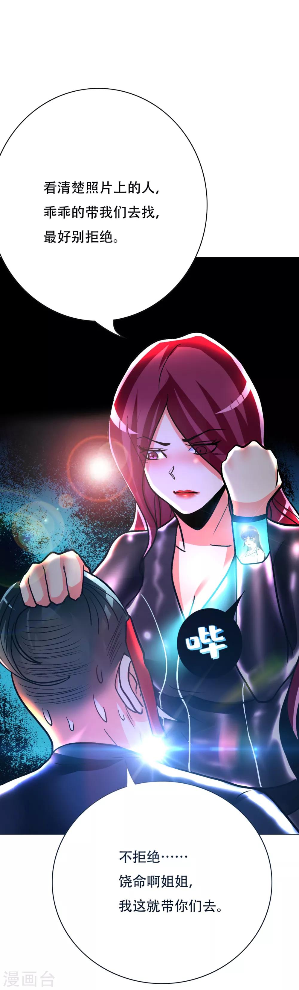 第83话 赤目族的幸存者31