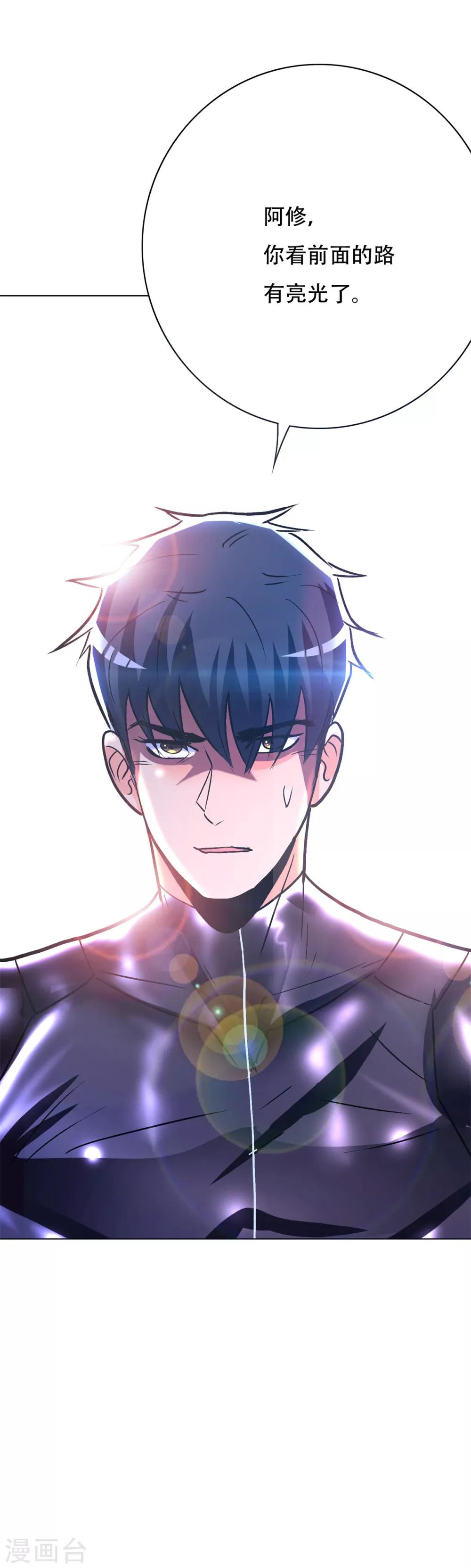 第83话 赤目族的幸存者33