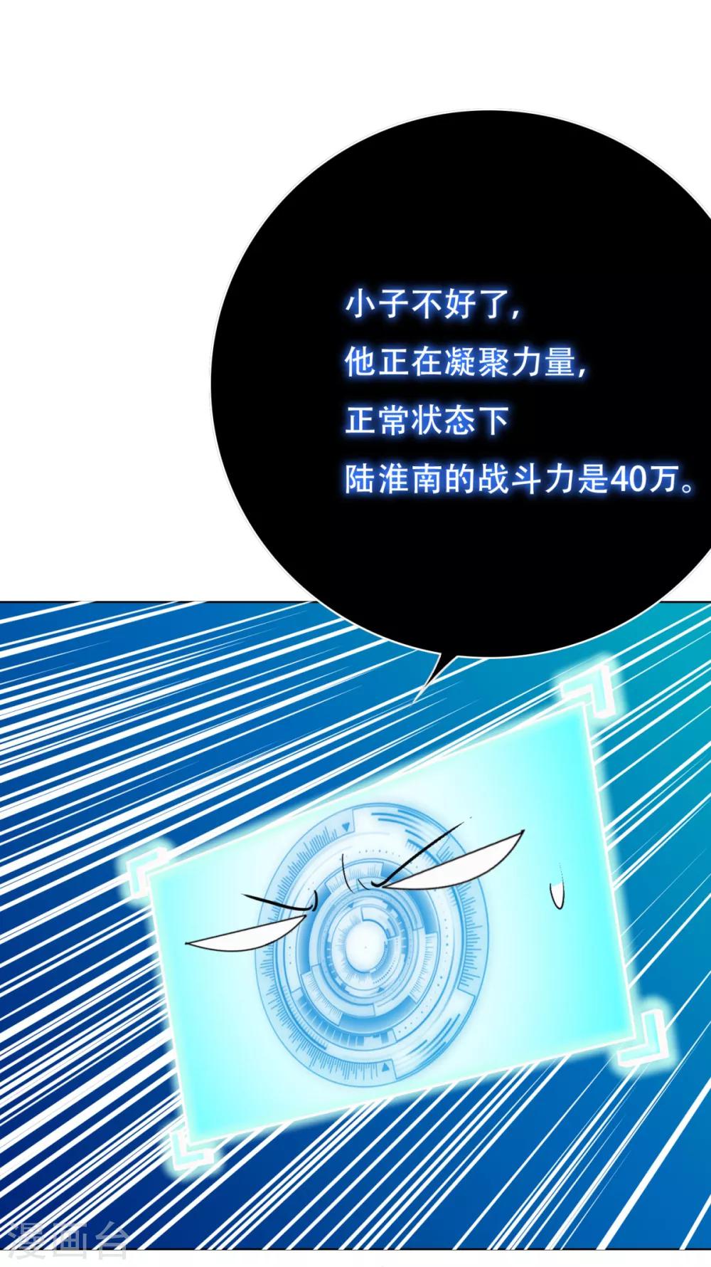 第84话 陆淮南的面具17