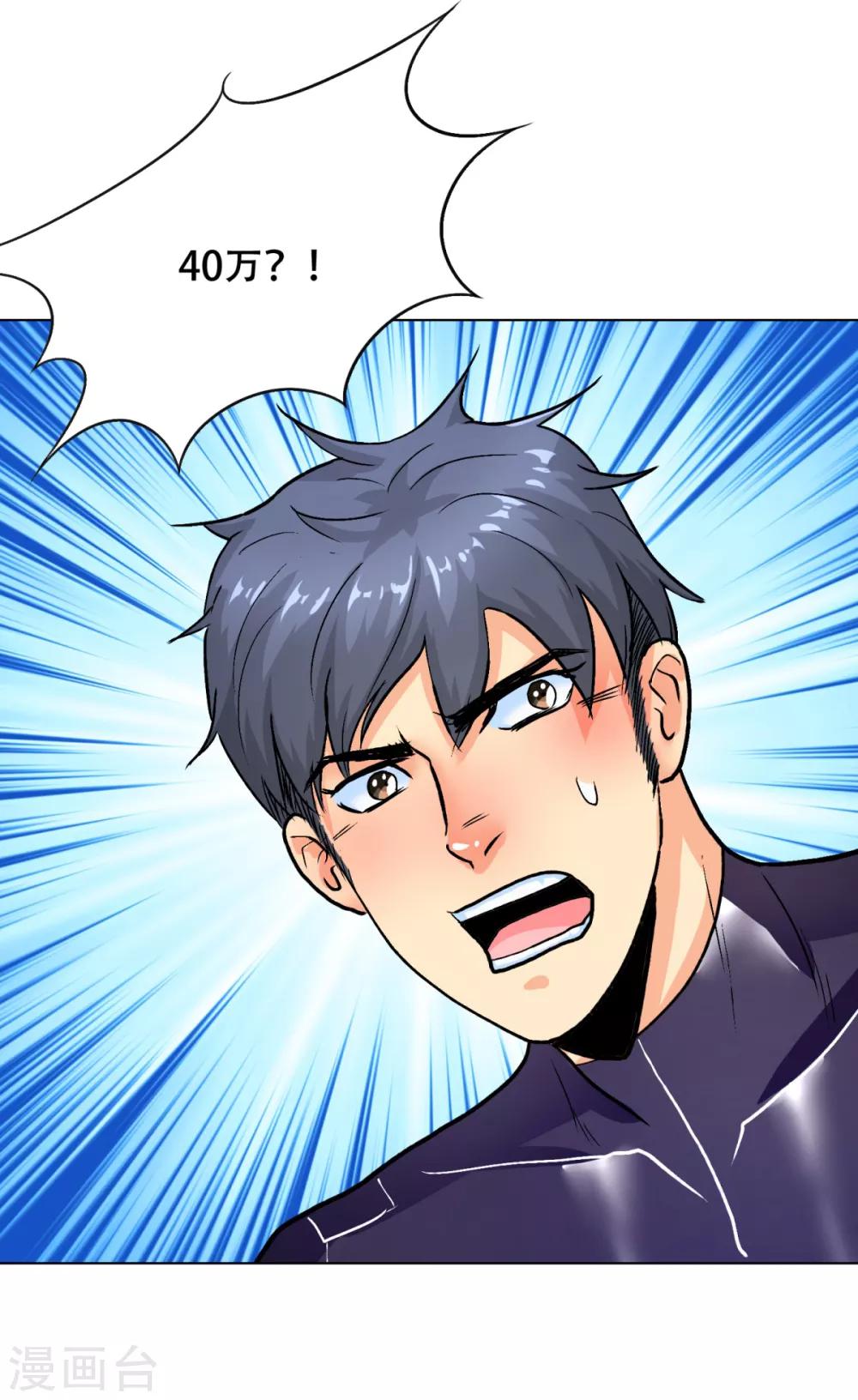 第84话 陆淮南的面具18