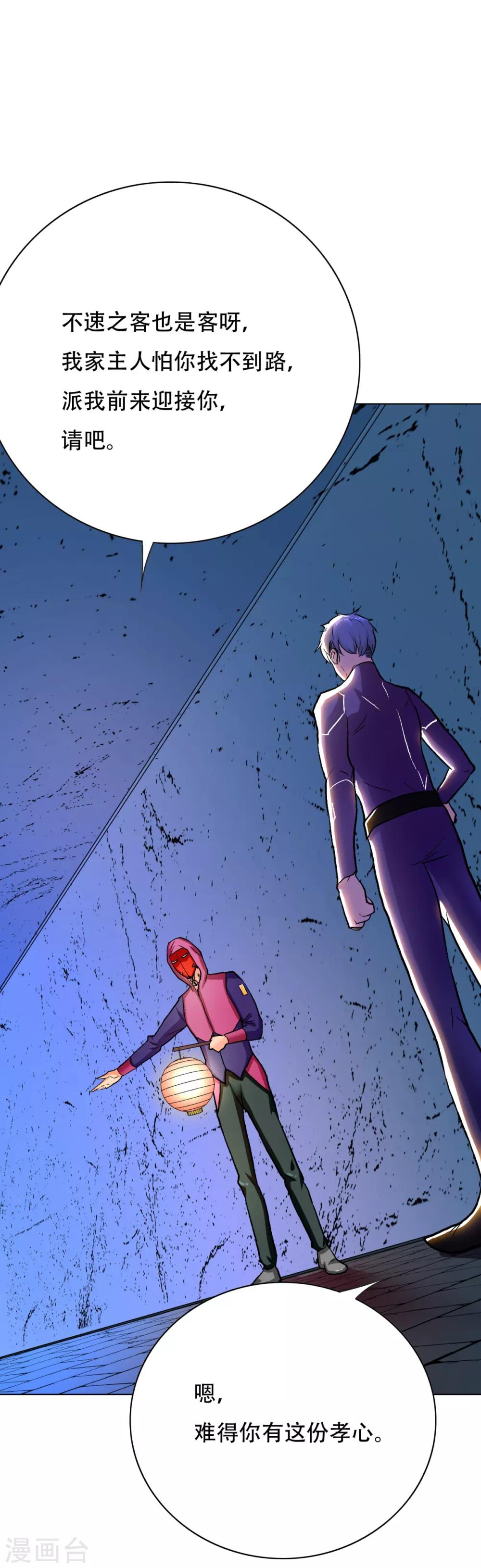 第84话 陆淮南的面具3