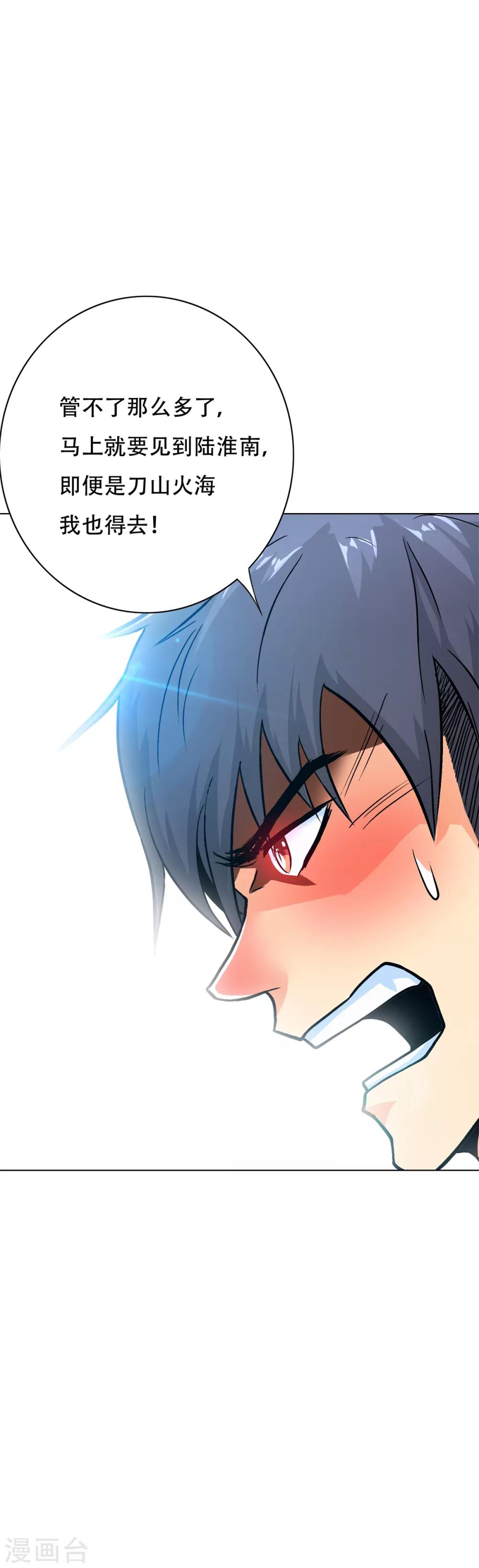 第84话 陆淮南的面具7