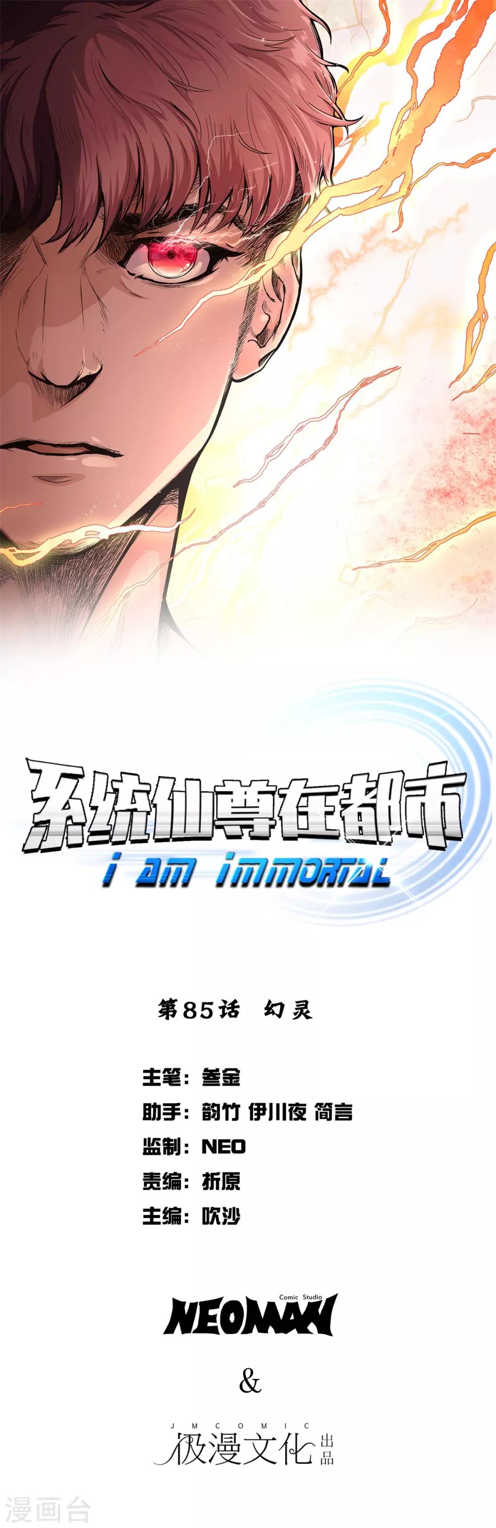 第85话 幻灵0