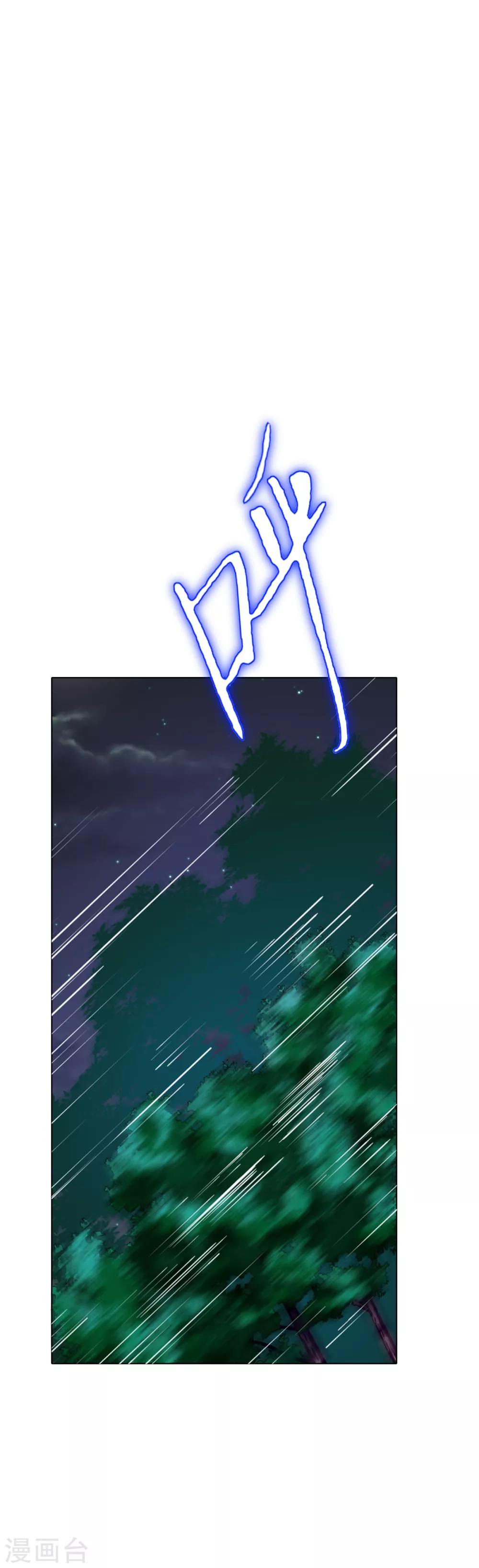 第85话 幻灵1