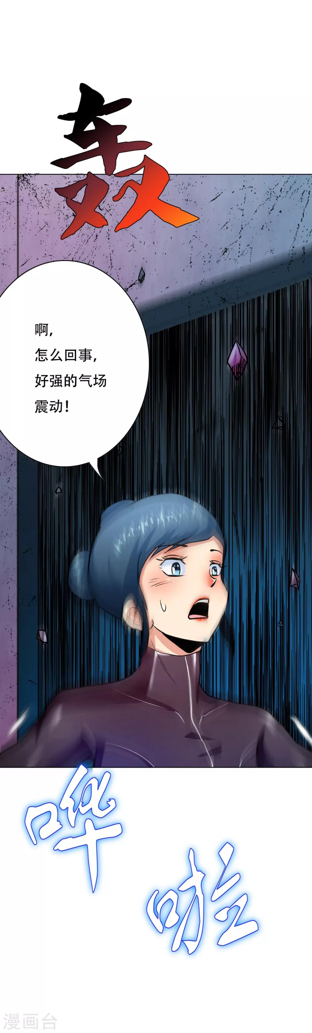 第85话 幻灵11