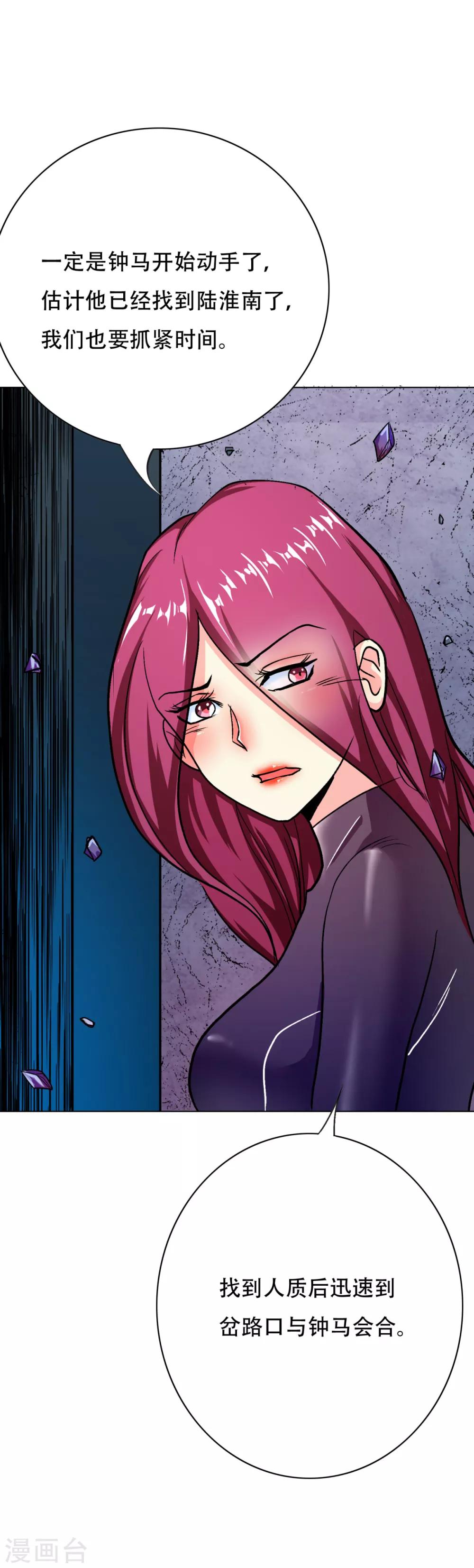 第85话 幻灵12