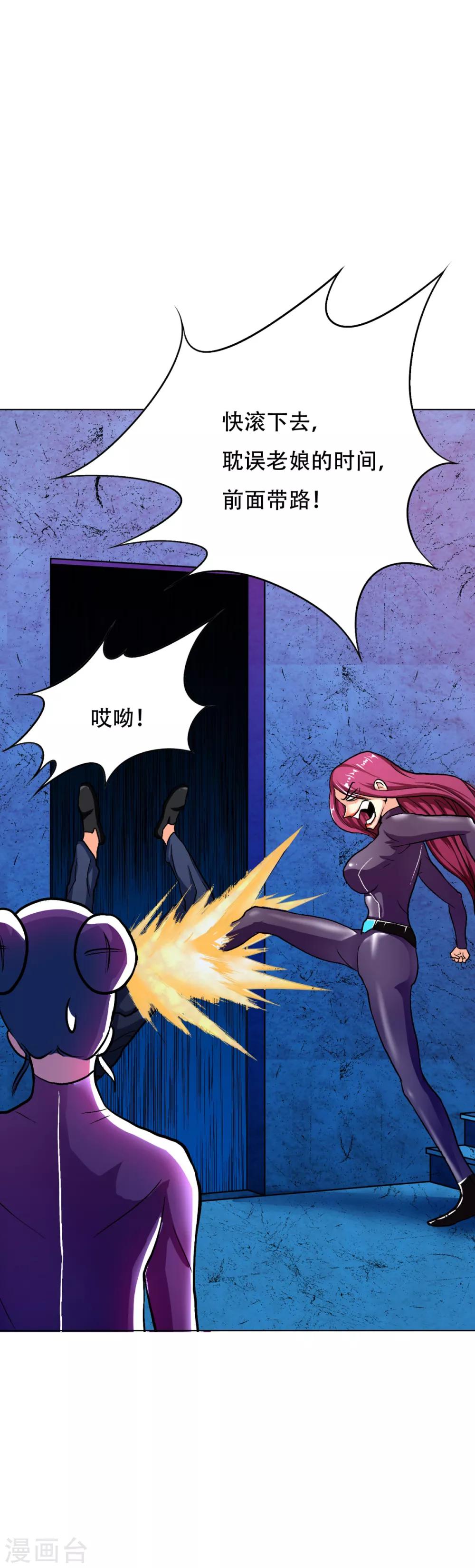 第85话 幻灵13