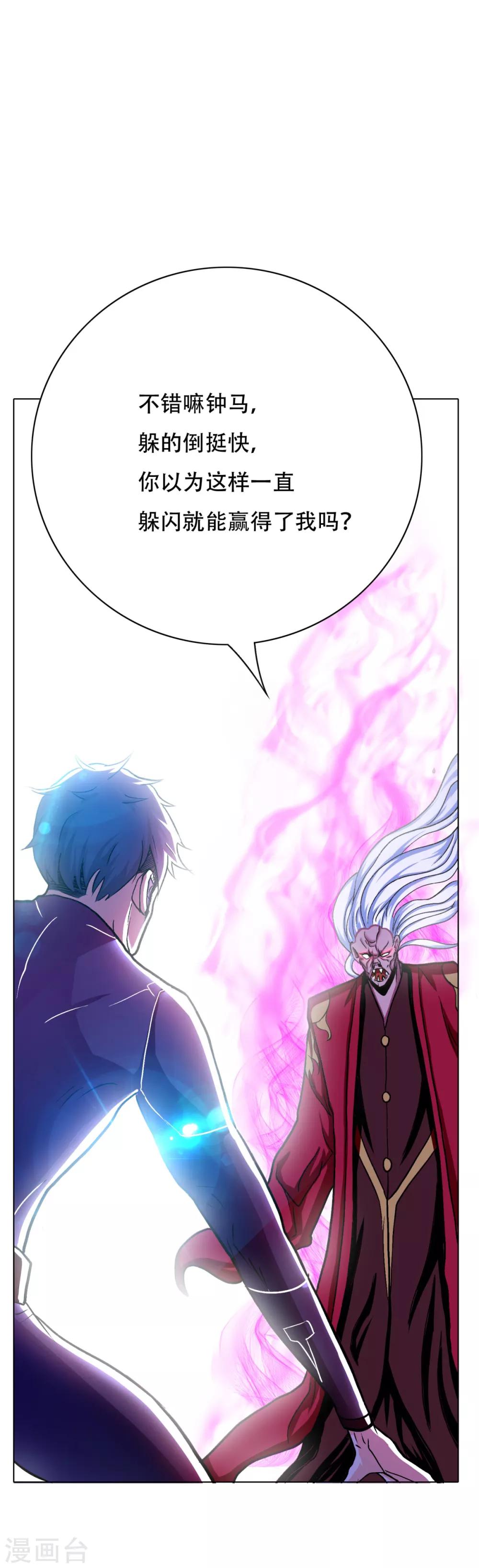 第85话 幻灵15
