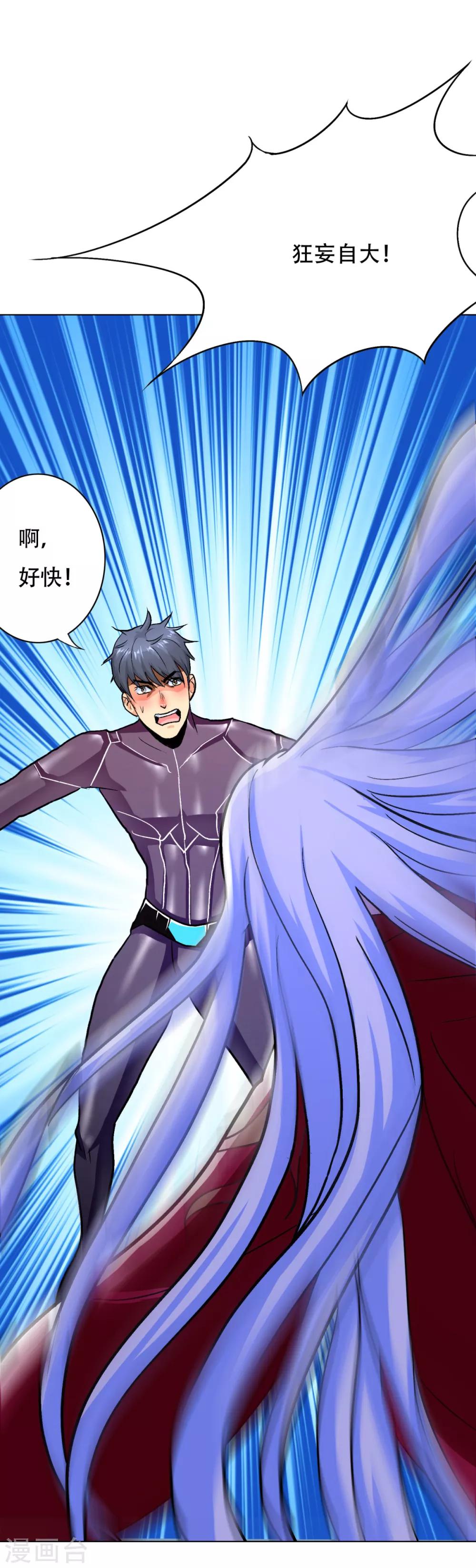 第85话 幻灵18