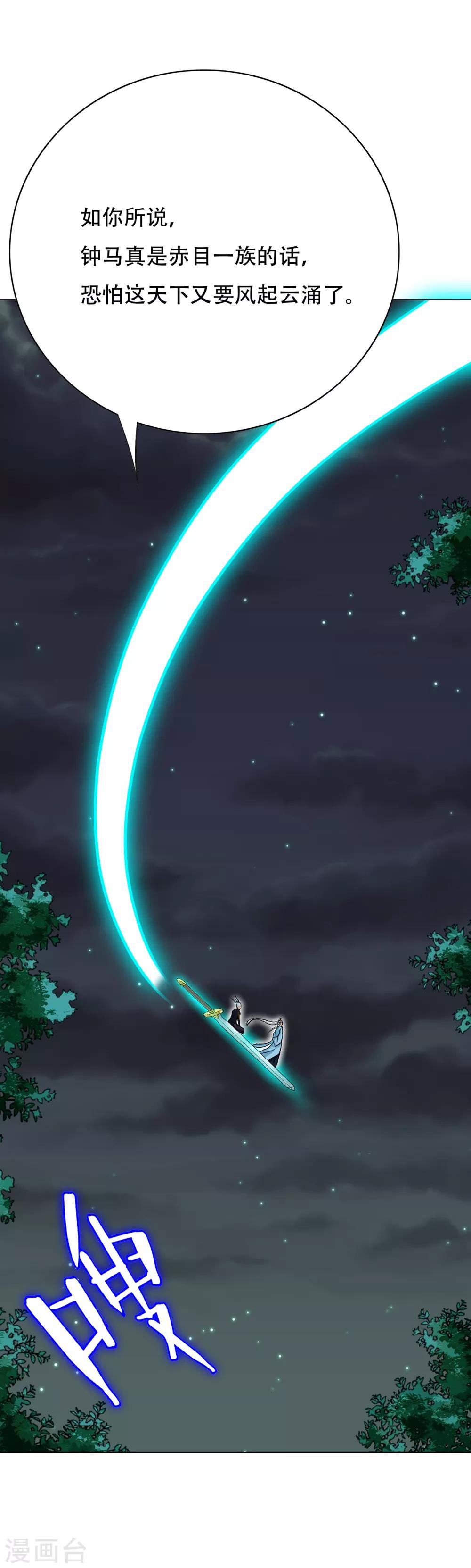 第85话 幻灵2