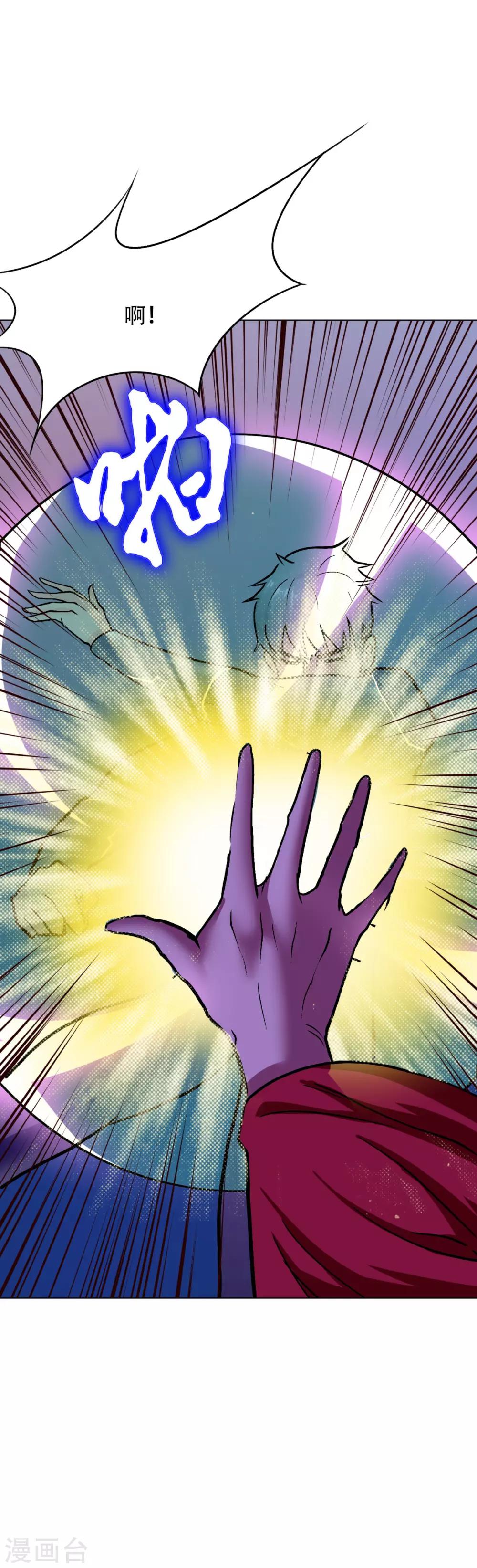 第85话 幻灵22