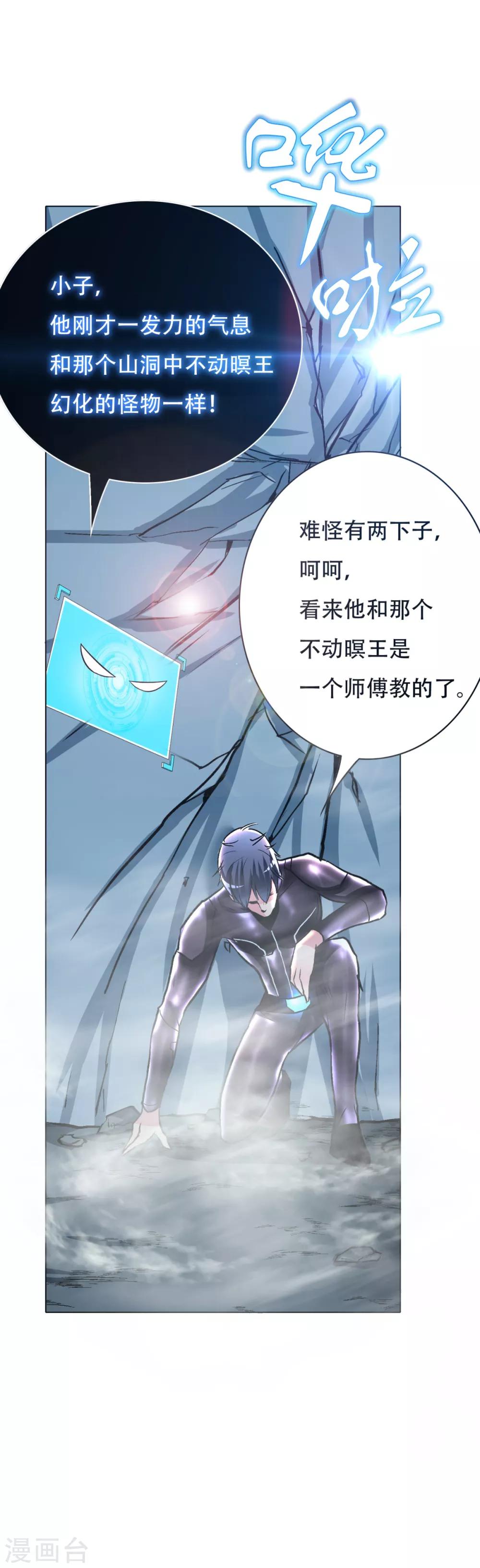 第85话 幻灵24